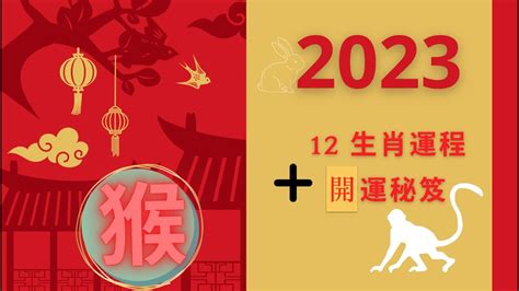 2023猴年運程1980顏色|【1980屬猴幸運色2023】1980屬猴的2023幸運旺運色！快來補強。